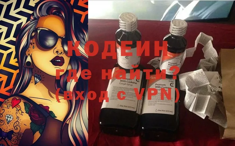 Кодеиновый сироп Lean Purple Drank  сайты даркнета официальный сайт  Светогорск 