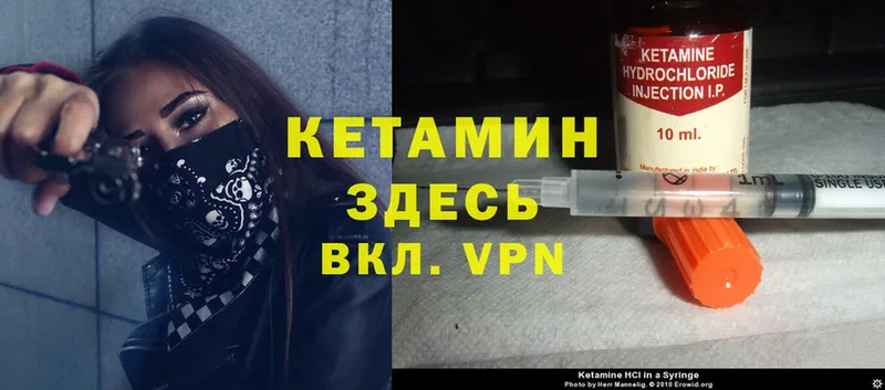 КЕТАМИН ketamine  Светогорск 